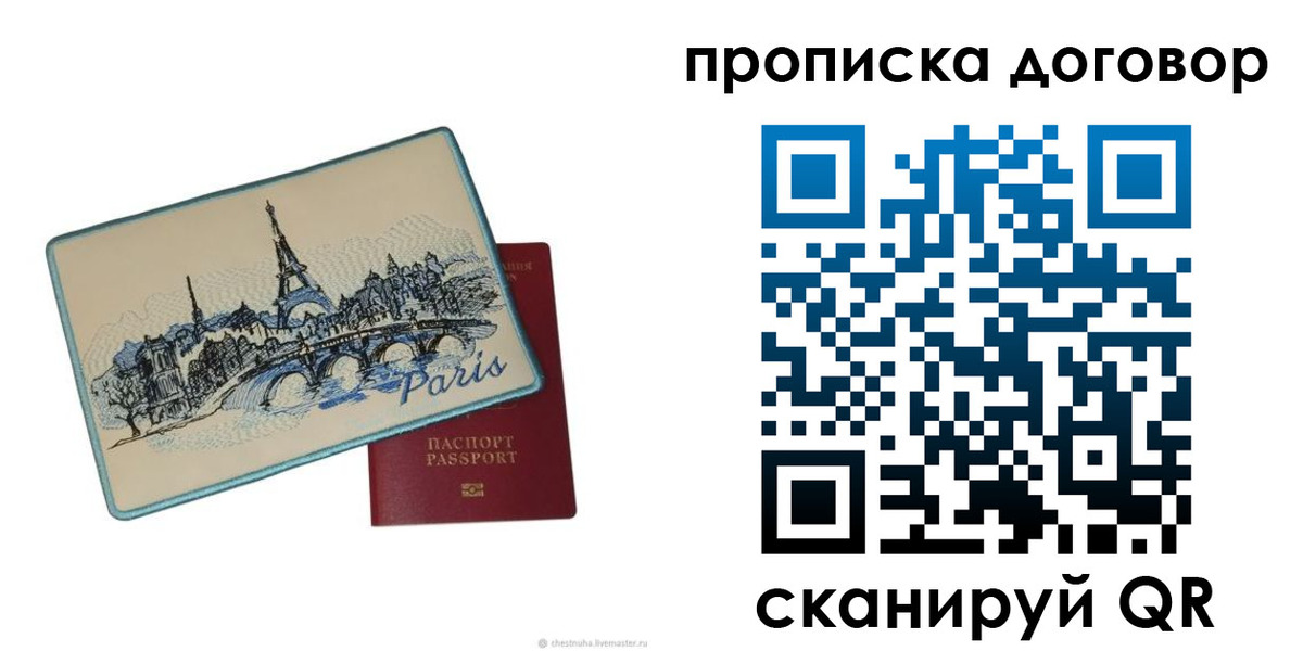 прописка гарантия в Бугульме